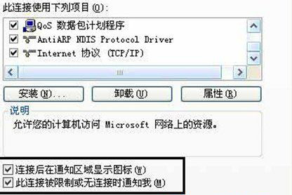 系统之家win7旗舰版系统网上邻居找不到本地连接的解决方法