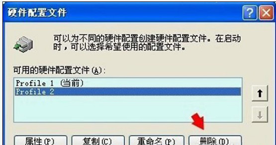 win764旗舰版系统开机显示 Profile 1的解决方法