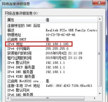 最新ghost win7系统电脑网卡ip地址变成 169.254.xxx.xxx的解决方法