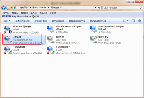 windows7纯净版系统本地连接没有有效的ip配置的解决方法