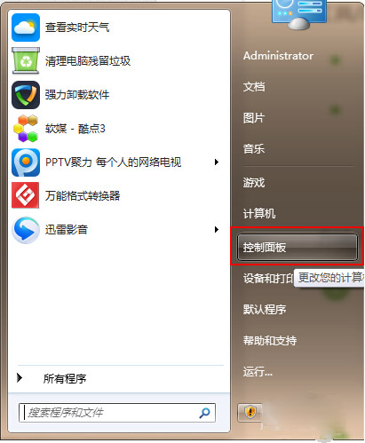 windows7纯净版系统本地连接没有有效的ip配置的解决方法