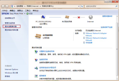 windows7纯净版系统本地连接没有有效的ip配置的解决方法