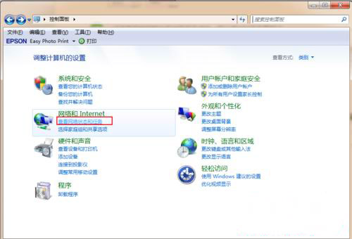 windows7纯净版系统本地连接没有有效的ip配置的解决方法