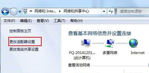 win7纯净版系统本地连接没有有效的ip配置的解决方法