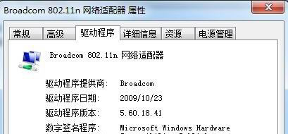 win7系统网络图标上出现黄色感叹号无法上网的解决方法