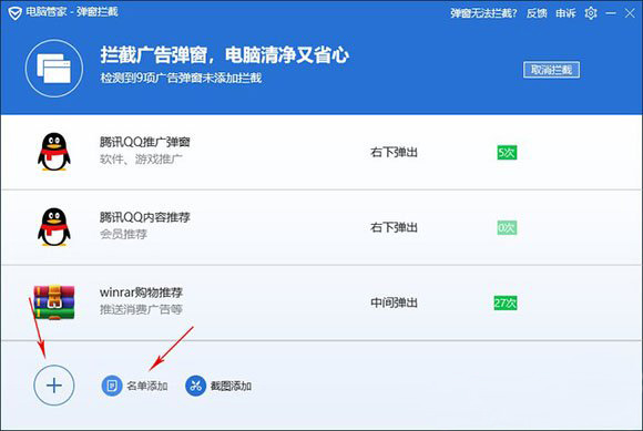 win7旗舰版系统彻底关闭WPS热点以及广告推送的方法