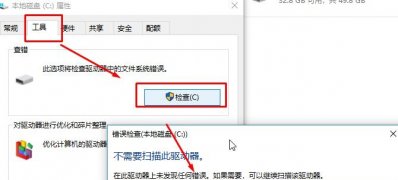 Windows10系统qqlive.exe损坏文件的修复方法