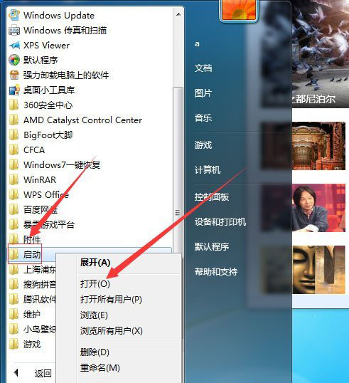 win7系统把软件加入开机启动项的方法