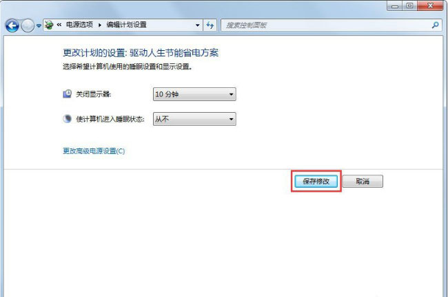 win7系统设置计算机自动锁定时间的方法