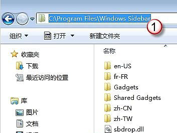 Win7系统添加桌面小工具的方法