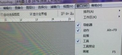 Windows8系统photoshop cs6缺少时间轴和3D的解决方法