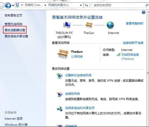 windows7旗舰版系统恢复禁用本地连接的方法