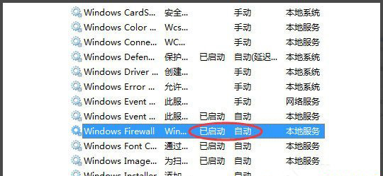 Win7系统PS4设置共享出现无法启用共享访问的解决方法