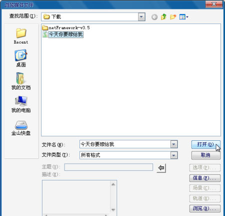 Windows8系统会声会影添加背景音乐的方法