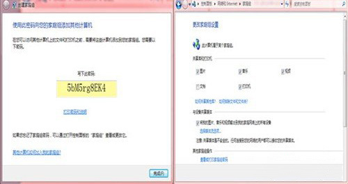 win7纯净版系统电脑设置家庭组共享及加入方法