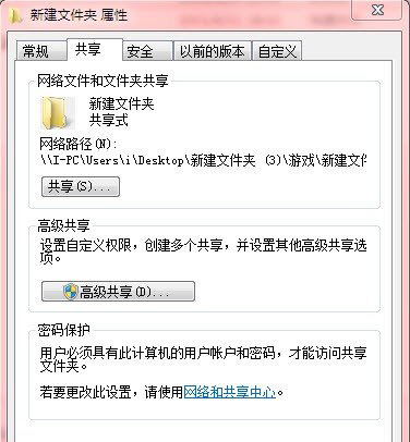 win7纯净版系统电脑设置家庭组共享及加入方法