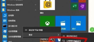 Windows10系统0x80070035错误无法访问同网络共享文件的解决方法