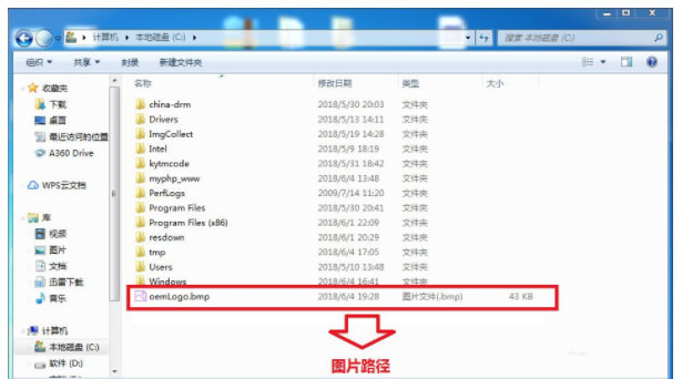 win7系统更改属性OEM信息与还原的方法