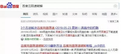 Windows8系统百度网盘下载速度慢的解决方法