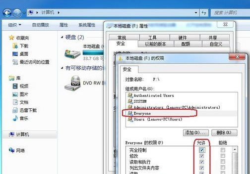 Win7系统你没有权限访问,请与网络管理员联系的解决方法