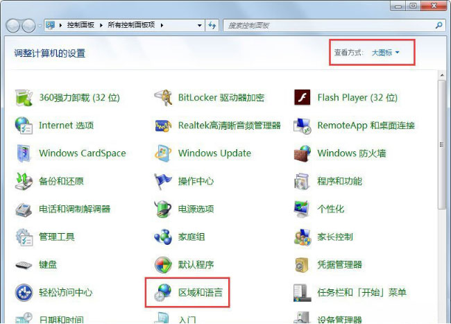 win7系统输入法切换不了的解决方法