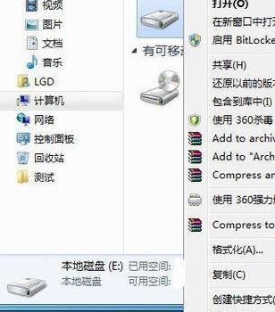 win7系统访问E盘提示拒绝访问的解决方法