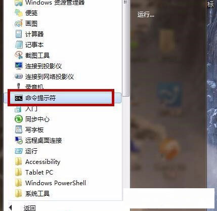 Win7系统打开配置实用程序的设置方法