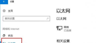 Windows10系统共享WIFI热点后手机无法链接的问题的解决方法