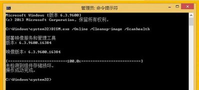 Windows8系统自动更新失败的解决方法