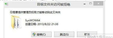 从Windows8系统到Windows8.1系统的转变缺少mscomctl.ocx的解决方法