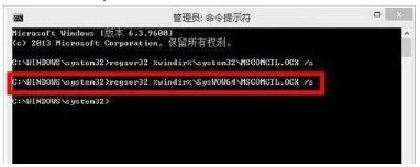 从Windows8系统到Windows8.1系统的转变缺少mscomctl.ocx的解决方法