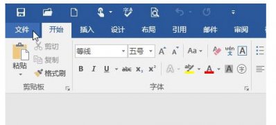 Windows8系统word恢复未保存的文档的方法