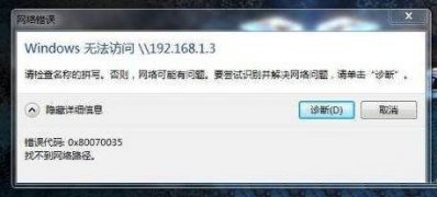 Windows10系统无法访问其他机器共享文件夹的解决方法