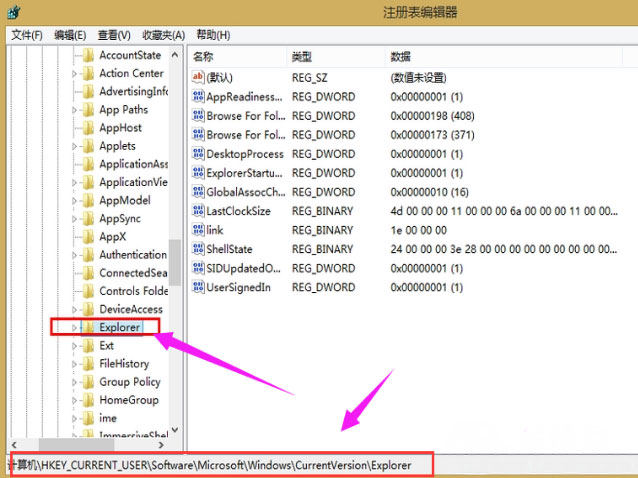 Windows8/8.1开启经典开始菜单的方法