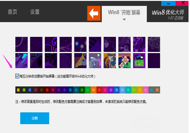 Windows8/8.1开启经典开始菜单的方法