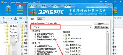 Windows 10系统安装教程的方法