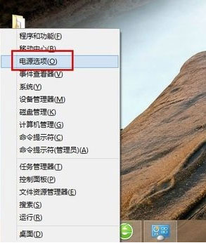 Windows8系统管理开机启动项的方法