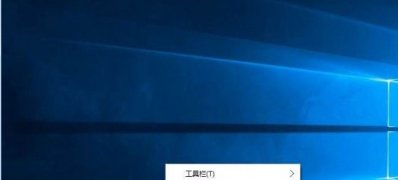 Windows10系统桌面任务栏假死无反应的解决方法