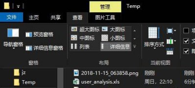 Windows10系统设置日期显示格式的方法