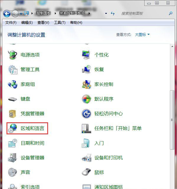 Win7系统解决玩日文游戏时文字乱码的方法