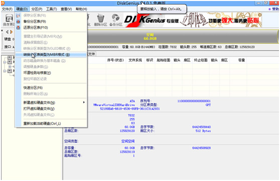 华硕K550VX 15.6寸笔记本Windows10系统改Windows7系统的安装教程