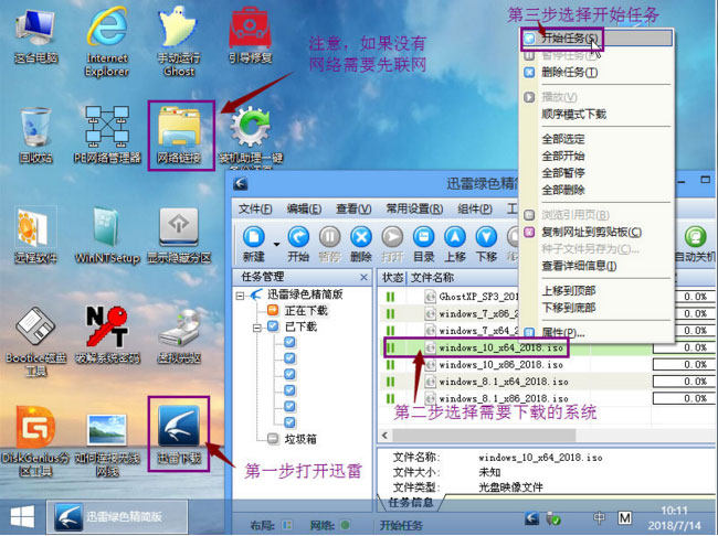 华硕K550VX 15.6寸笔记本Windows10系统改Windows7系统的安装教程