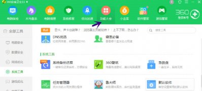 Windows8系统快速查找电脑中的大文件的方法