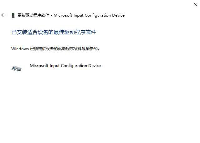 microsoft input configuration device