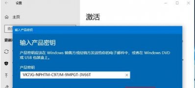 Windows10系统永久激活的方法