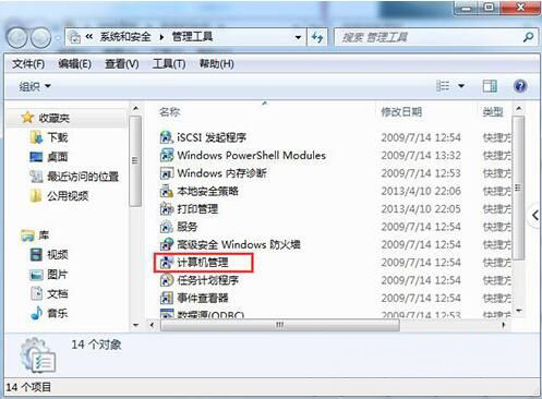 Windows7系统无法修改账号密码的解决方法