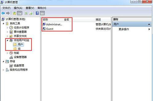 Windows7系统无法修改账号密码的解决方法