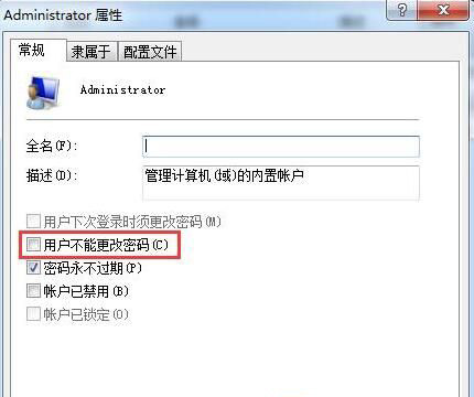 Windows7系统无法修改账号密码的解决方法