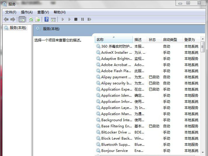 Win7系统查看服务的信息的方法