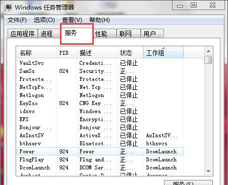 Win7系统查看服务的信息的方法